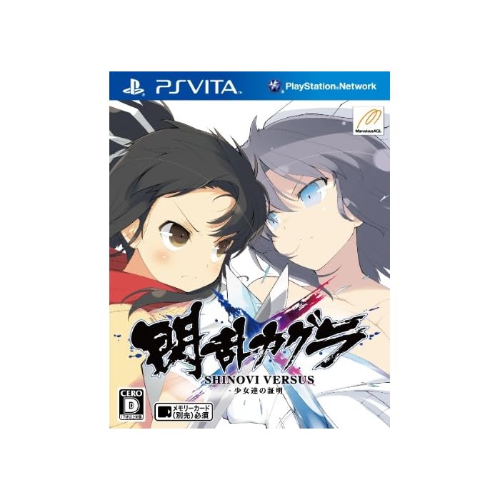 Shinovi Versus (jap import)