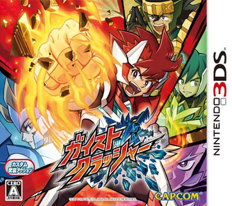 Gaist Crusher (jap import)